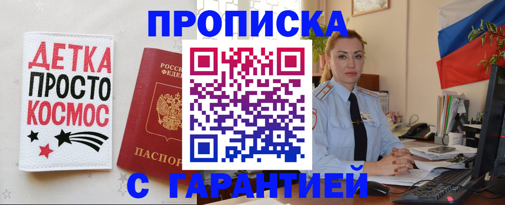 прописка от собственника в Александрове