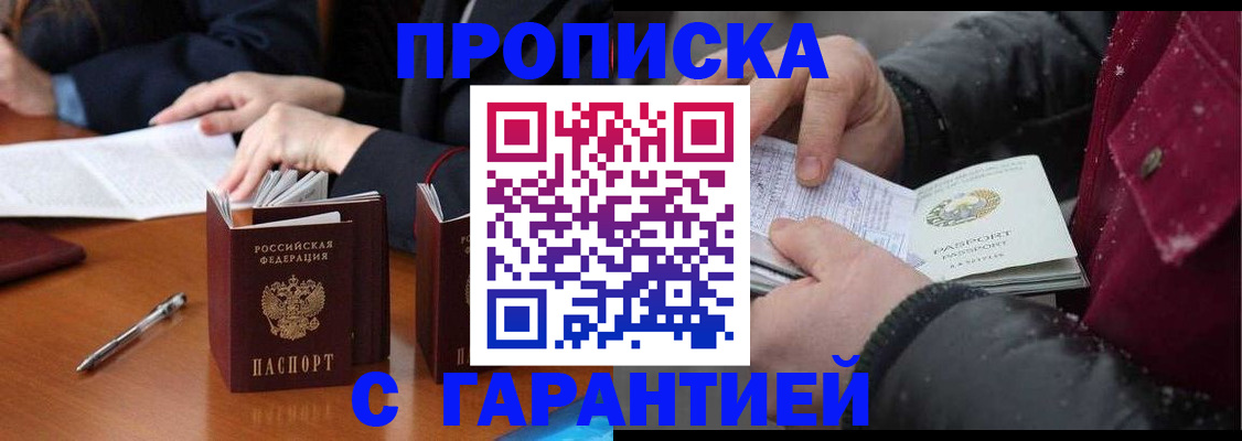 временная регистрация собственник в Александрове