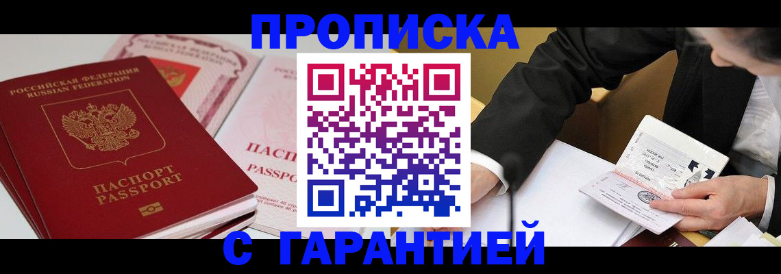 временная регистрация собственник в Александрове