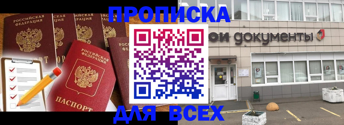 прописка иностранных граждан в Александрове